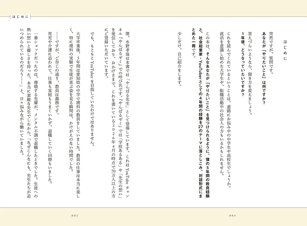 15歳から身につけたい 「あえてひとり」を選べる力」水野孝哉 [学習
