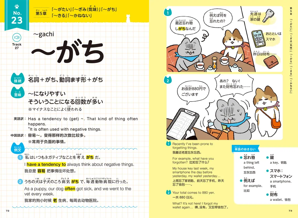 日本語文法百科 日本語文法百科 ｜朝倉書店