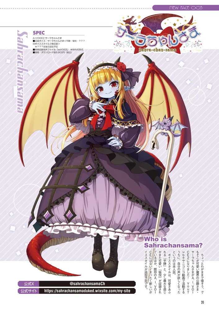 A.I.VOICE SPECIAL BOOK 2026」電撃G'sメディア編集部 [電撃ムック