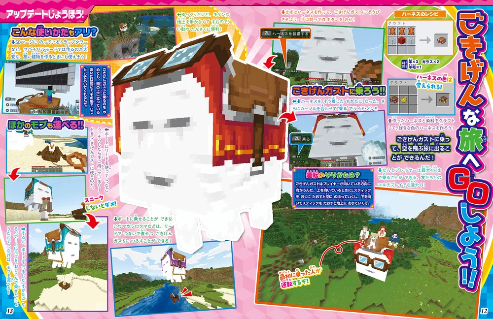 別冊てれびげーむマガジン スペシャル マインクラフト ヒミツ爆