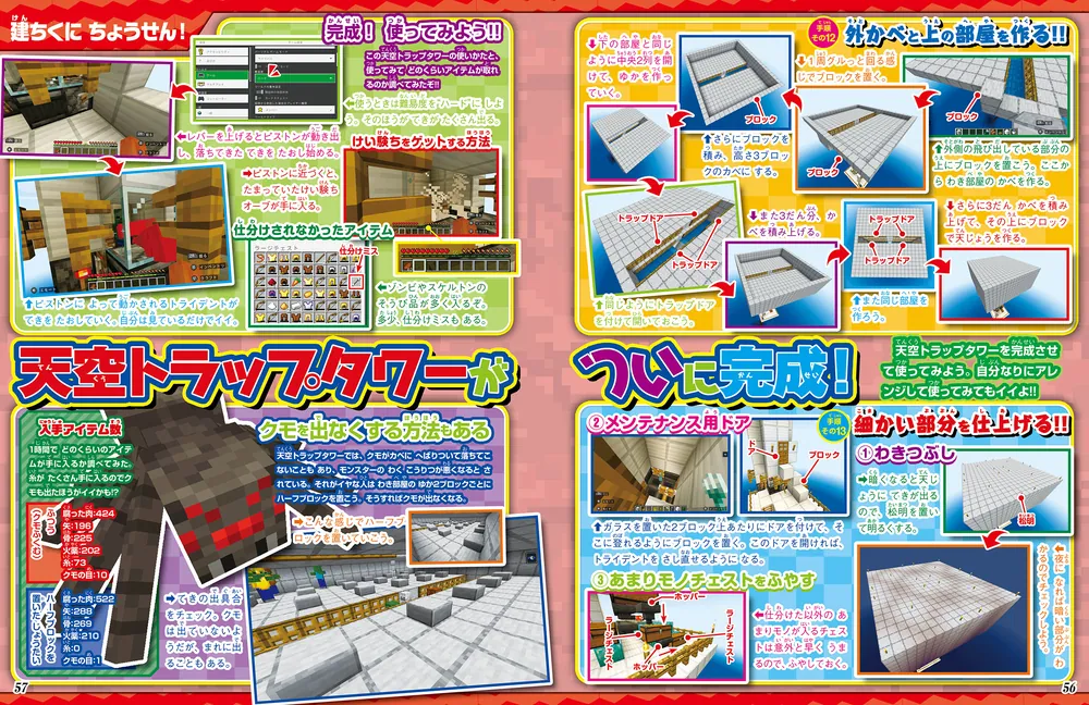 別冊てれびげーむマガジン スペシャル マインクラフト ヒミツ爆