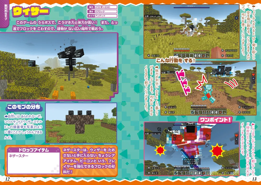 別冊てれびげーむマガジン スペシャル マインクラフト ヒミツ爆