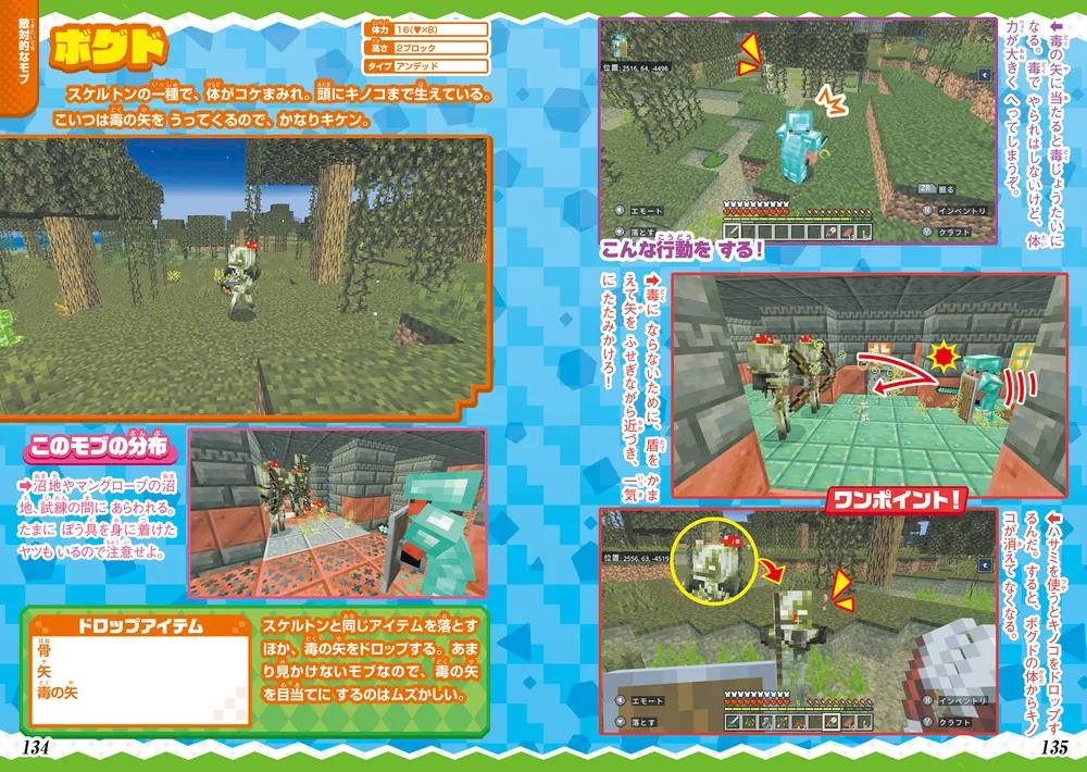 【おまけ付き】ゲームソフト　進撃の巨人ファイナルシーズン　ツムツム　マイクラ ゲーム完璧バイブル Vol.7 | 晋遊舎