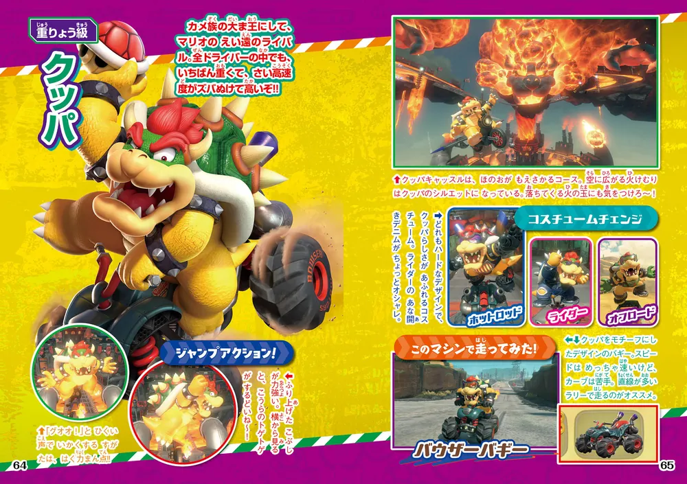 てれびげーむマガジン November 2025」 [カドカワゲームムック] - KADOKAWA