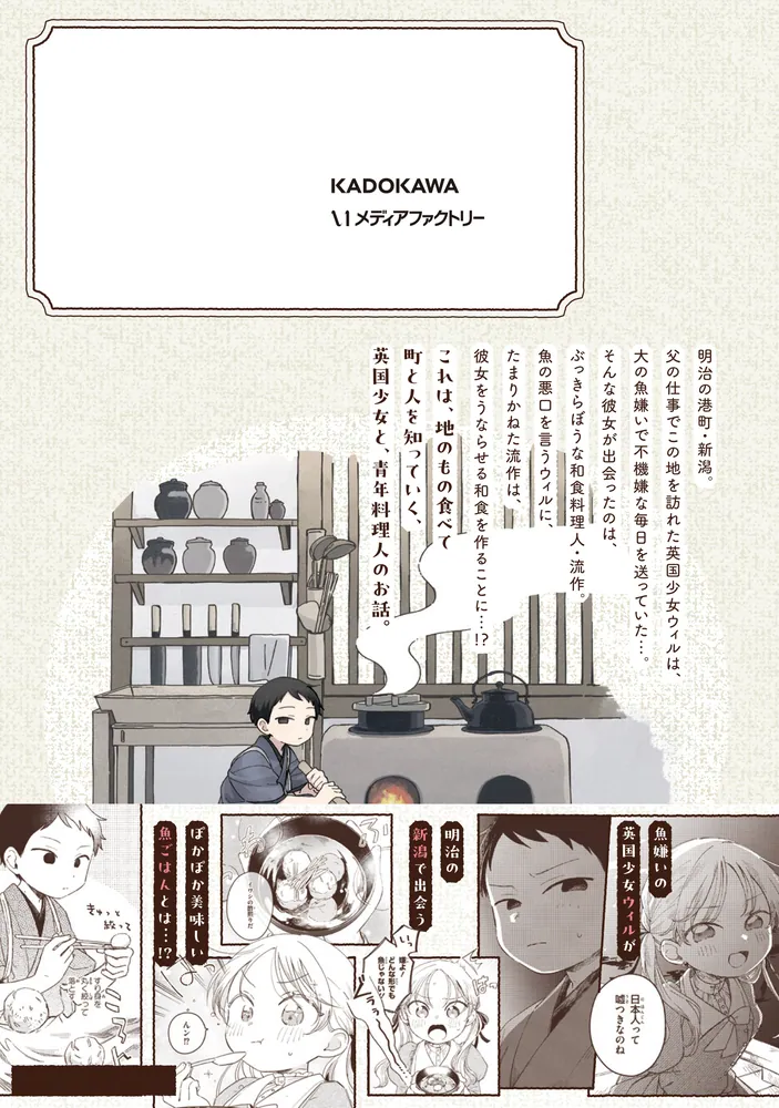 りゅうとあまがみ 一」角丸柴朗 [アライブ＋] - KADOKAWA