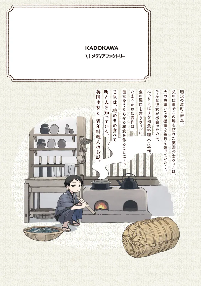りゅうとあまがみ 一」角丸柴朗 [アライブ＋] - KADOKAWA