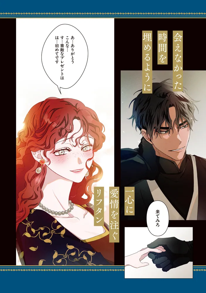 オークの樹の下 4」P [FLOS COMIC] - KADOKAWA