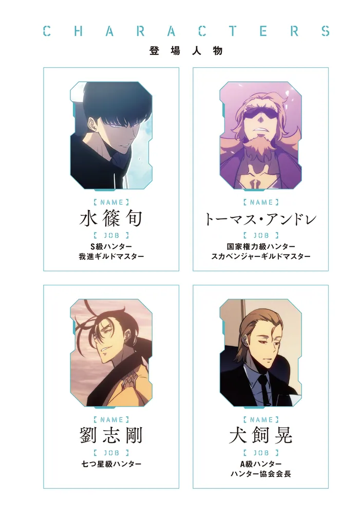 俺だけレベルアップな件 俺だけレベルアップな件 23」DUBU（REDICESTUDIO） [MFC] - KADOKAWA