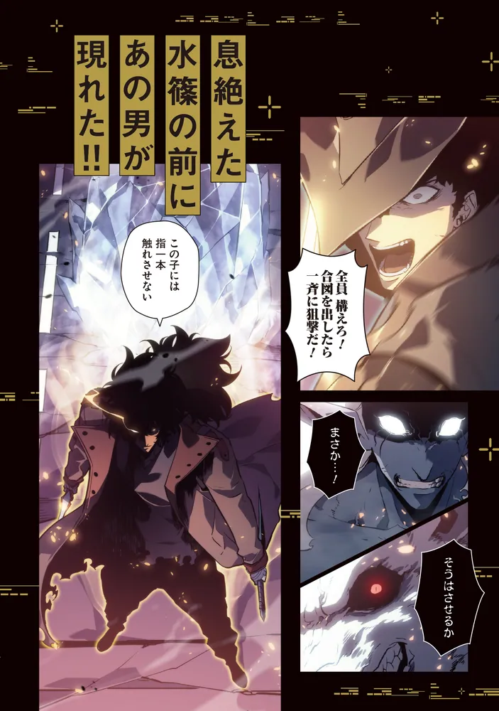 俺だけレベルアップな件 俺だけレベルアップな件 23」DUBU（REDICESTUDIO） [MFC] - KADOKAWA