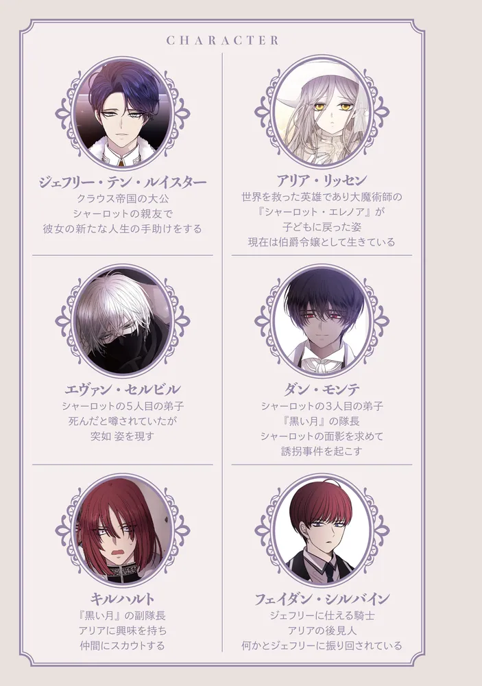 ❣️ 専用出品 シャーロットには5人の弟子がいる 3 シャーロットには5人の弟子がいる 3」YongYong [FLOS COMIC] - KADOKAWA