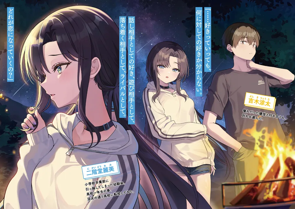 あの頃イイ感じだった女子たちと同じクラスになりました3」御宮ゆう