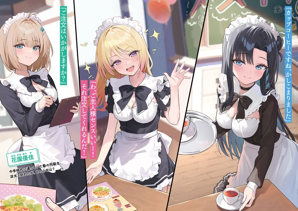 あの頃イイ感じだった女子たちと同じクラスになりました3」御宮ゆう