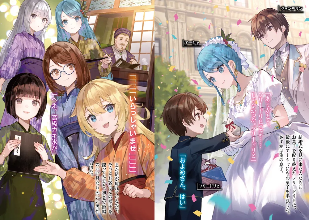 八男って、それはないでしょう！31」Y．A [MFブックス] - KADOKAWA