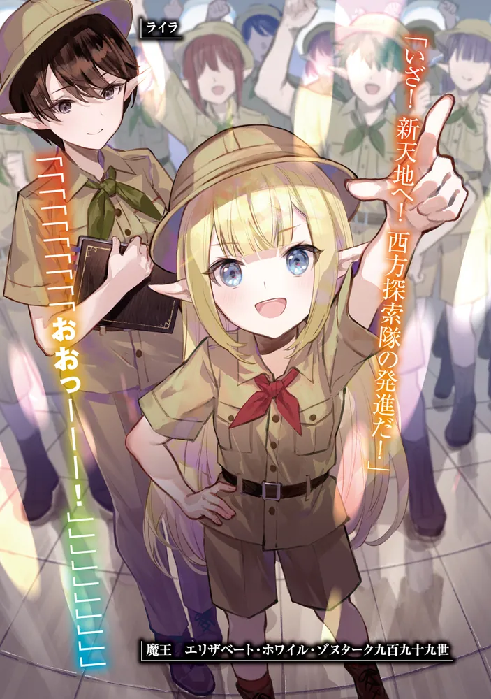 八男って、それはないでしょう! 1～12巻　10.5巻　リーフレット6枚　セット Amazon.co.jp: 八男って、それはないでしょう! 12 (MFブックス) : Y.A