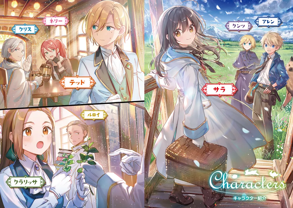 みぃー★ 転生少女はまず一歩からはじめたい～魔物がいるとか聞いてない！ 他 Amazon.co.jp: 転生少女はまず一歩からはじめたい8 ~魔物がいる