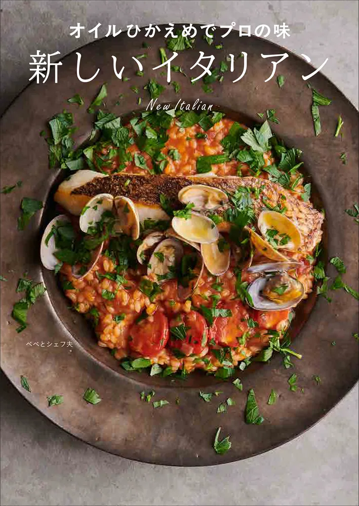 実践新イタリア料理全5巻 実践新イタリア料理全5巻 実践新イタリア料理全5巻 Amazon.co.