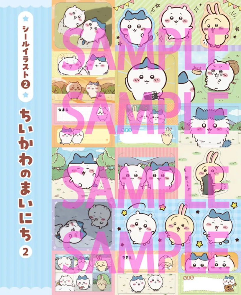 ちいかわ シールメーカーBOOK」ナガノ [角川SSCムック] - KADOKAWA