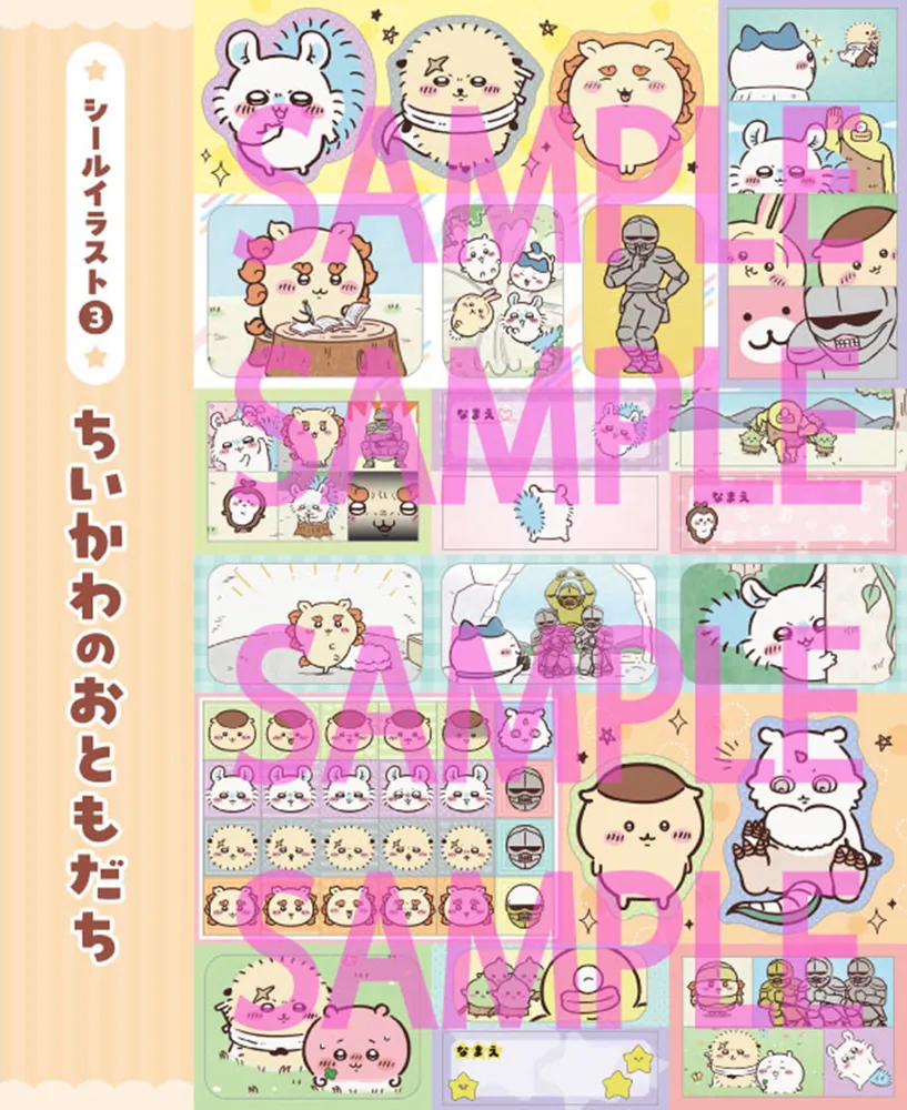 ちいかわ シールメーカーBOOK」ナガノ [角川SSCムック] - KADOKAWA