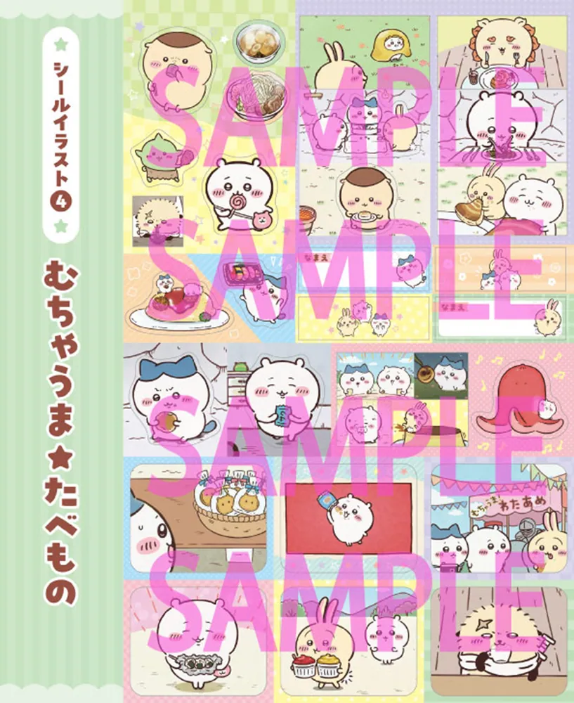 ちいかわ シールメーカーBOOK」ナガノ [角川SSCムック] - KADOKAWA