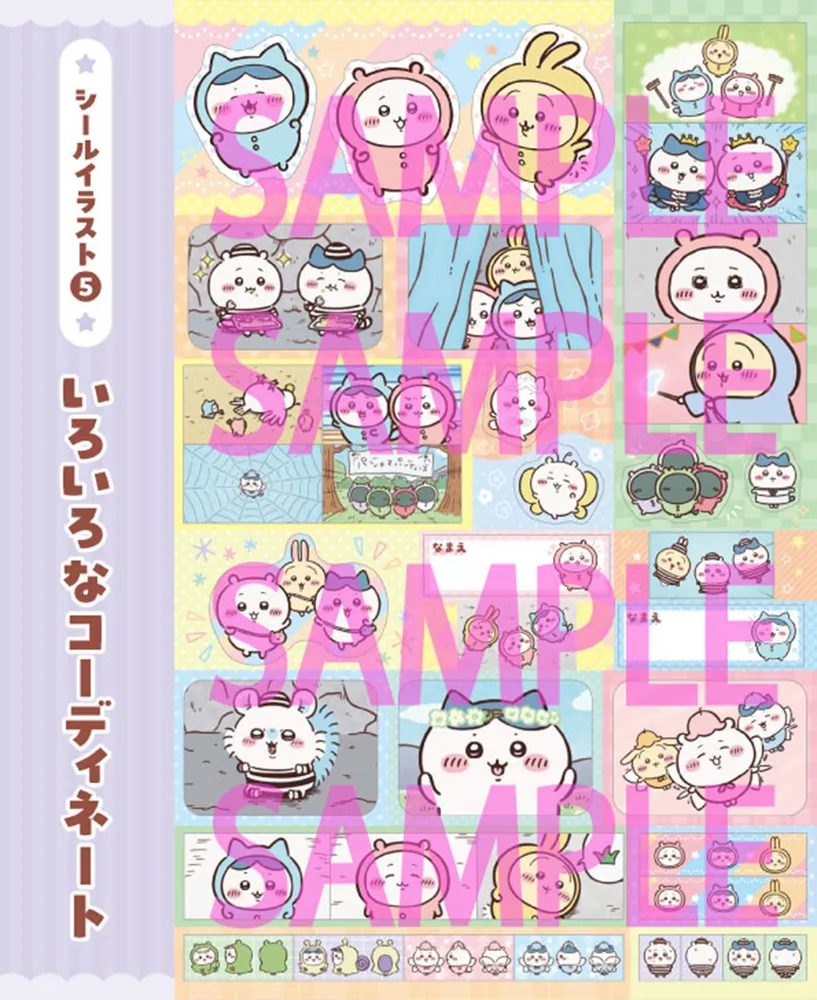 ちいかわ シールメーカーBOOK」ナガノ [角川SSCムック] - KADOKAWA