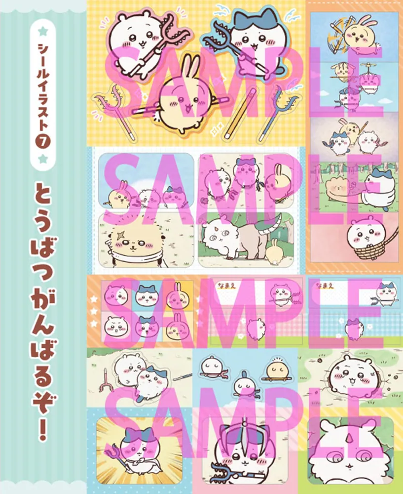 ちいかわ シールメーカーBOOK」ナガノ [角川SSCムック] - KADOKAWA