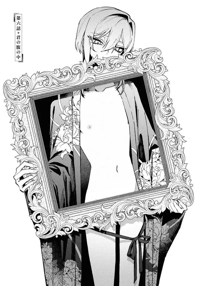 どうか君に暴かれたい （2）」星樹スズカ [角川コミックス・エース