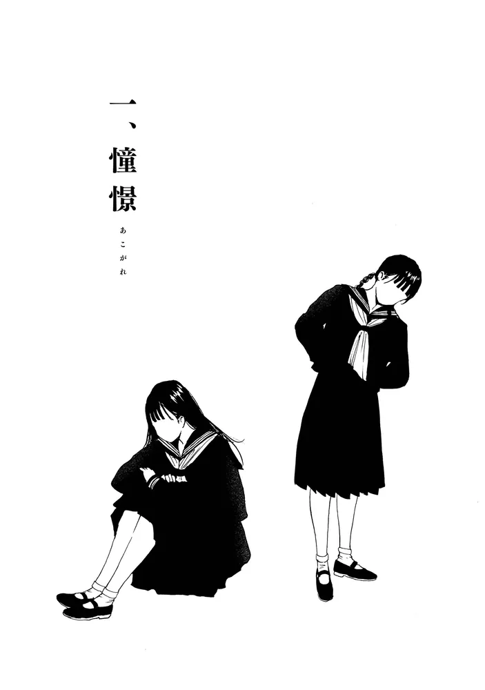 灰かぶりの天使」灰田高鴻 [カドコミ] - KADOKAWA