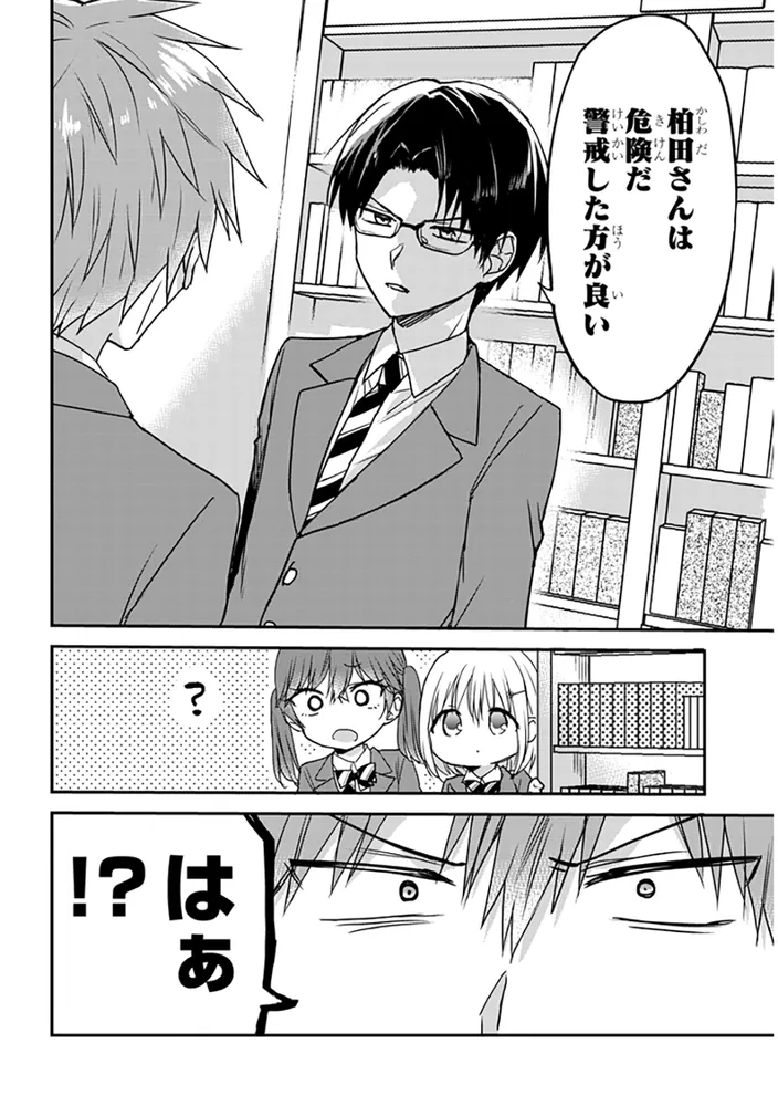 顔に出ない柏田さんと顔に出る太田君＋ 3」東ふゆ [ドラゴンコミックス