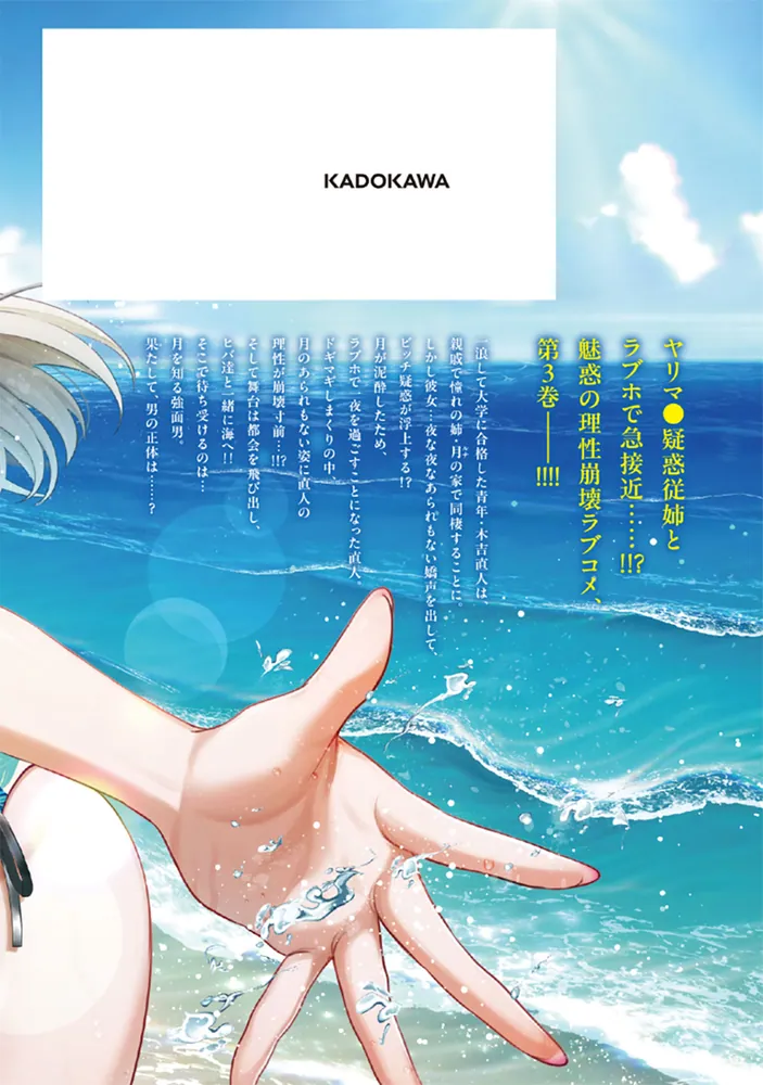 ☆特典18点付き [須河篤志] クセ強彼女は床にいざなう 1-3巻 クセ強彼女は床にいざなう 3」須河篤志 [ドラゴンコミックスエイジ