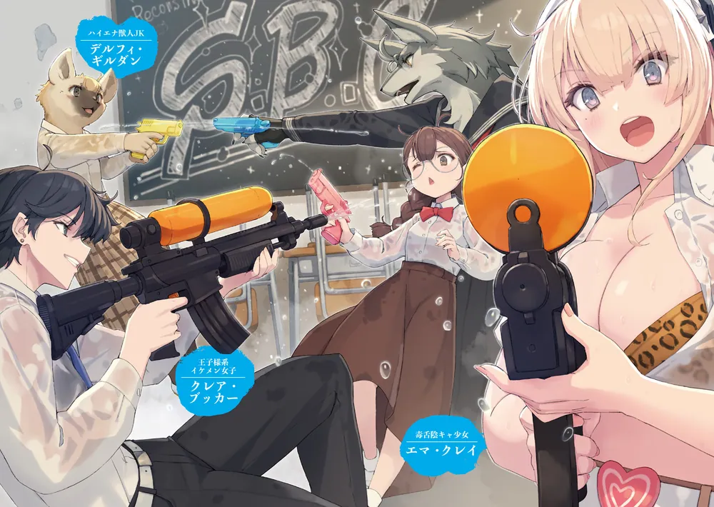 サンバカ3!!!」助六稲荷 [電撃文庫] - KADOKAWA