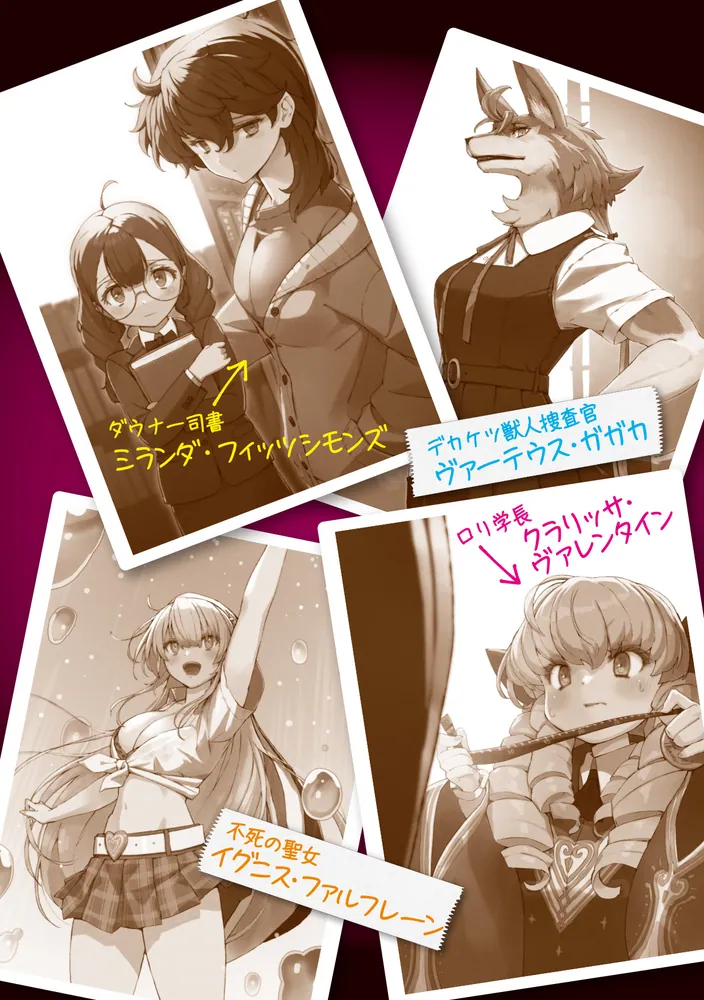 サンバカ3!!!」助六稲荷 [電撃文庫] - KADOKAWA