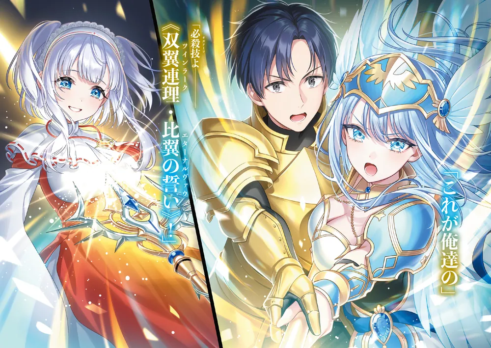 孤高の電波美少女と恋で繋がったらギガ重い3」神宮寺文鷹 [電撃文庫