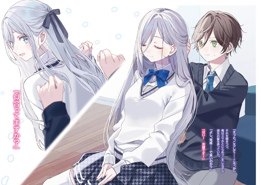 他校の氷姫を助けたら、お友達から始める事になりました4」皐月陽龍