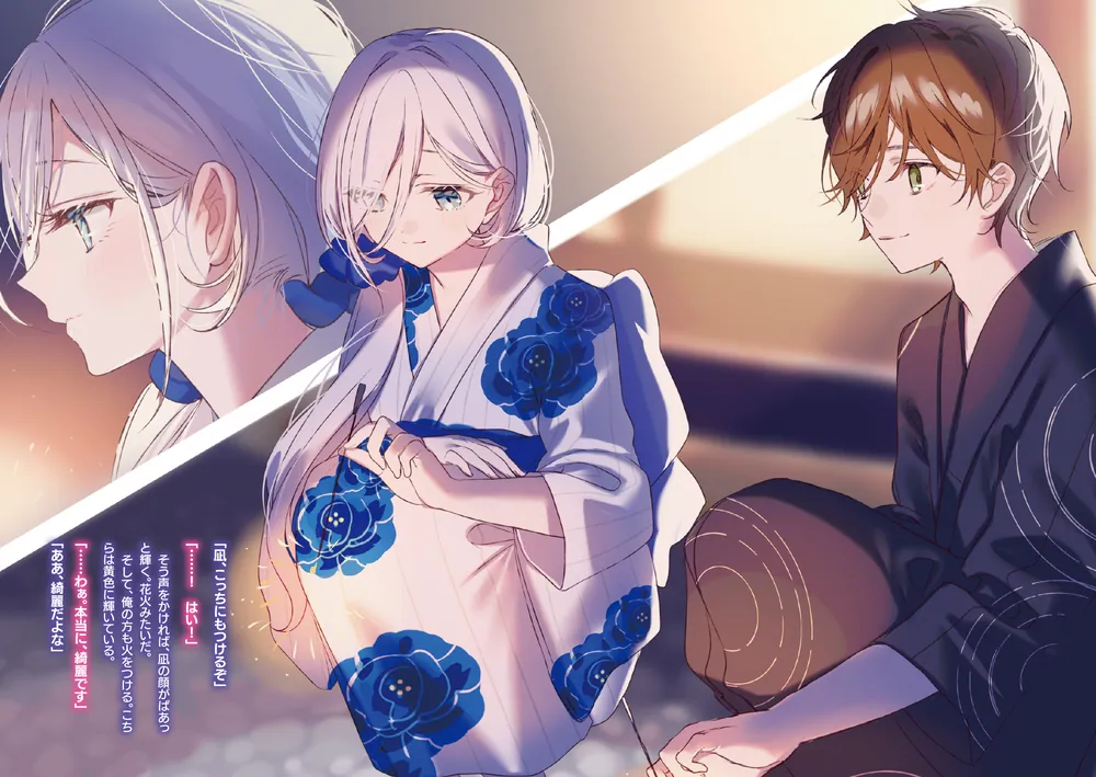 他校の氷姫を助けたら、お友達から始める事になりました5」皐月陽龍