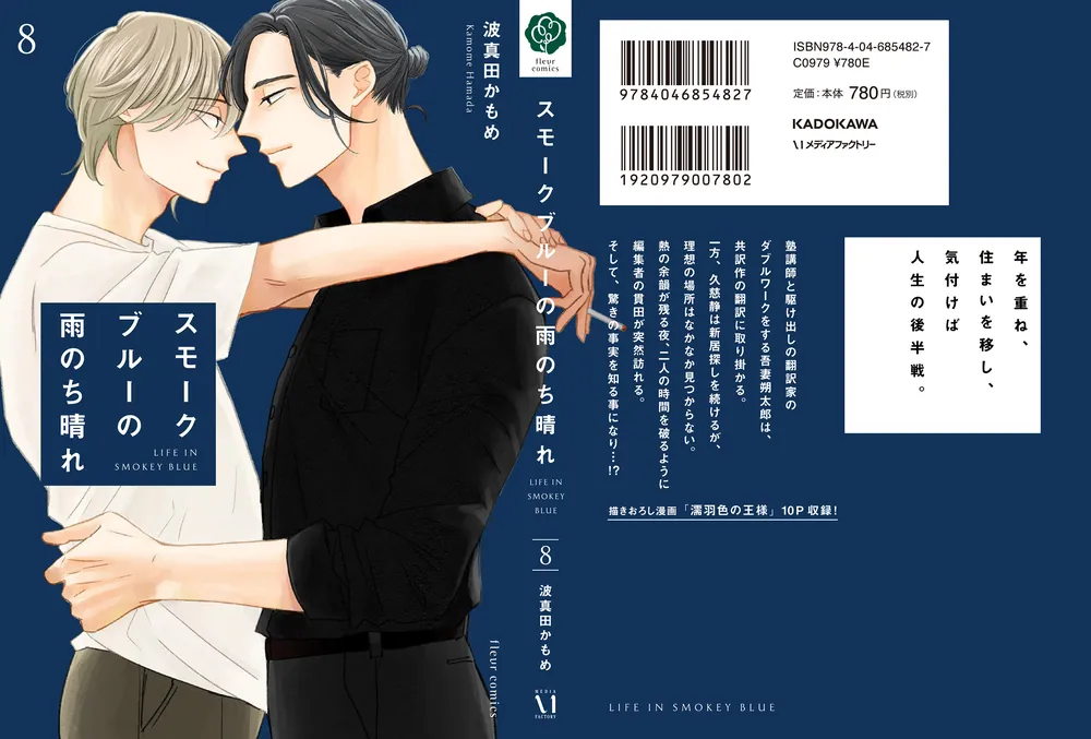 雨のち快晴 快晴 - YouTube