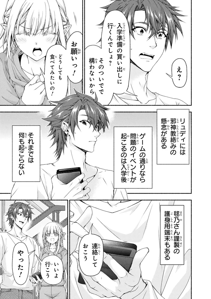 マジカル☆エクスプローラー エロゲの友人キャラに転生したけど