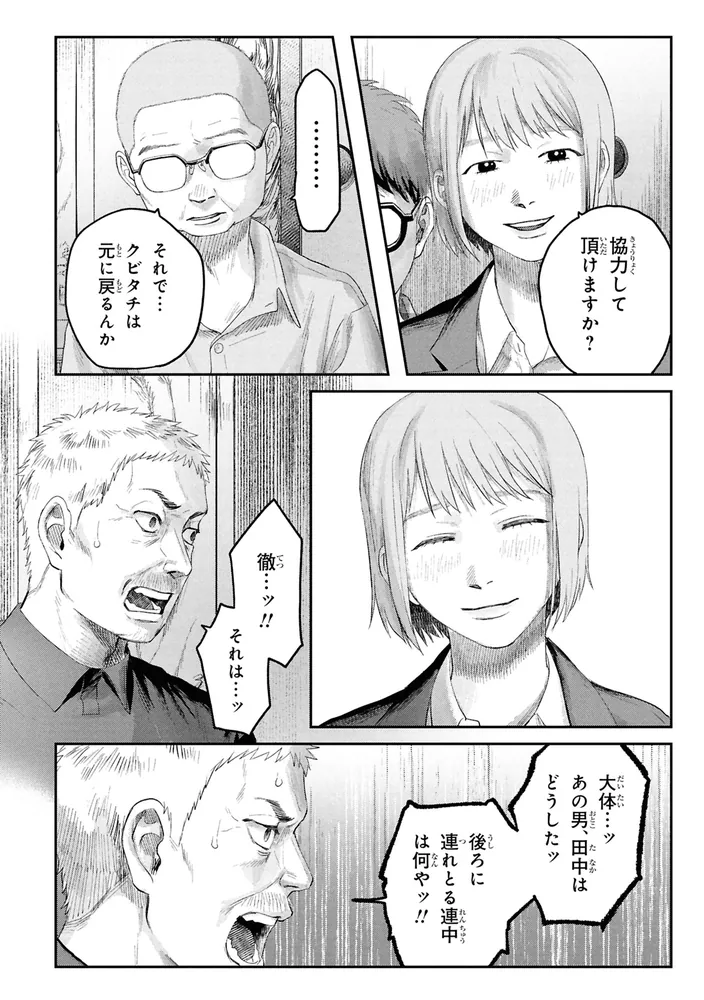 光が死んだ夏 8」モクモクれん [角川コミックス・エース] - KADOKAWA