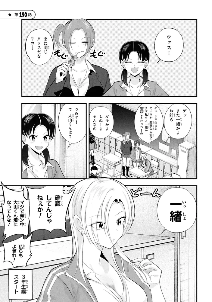 帰ってください！ 阿久津さん （11）」長岡太一 [角川コミックス