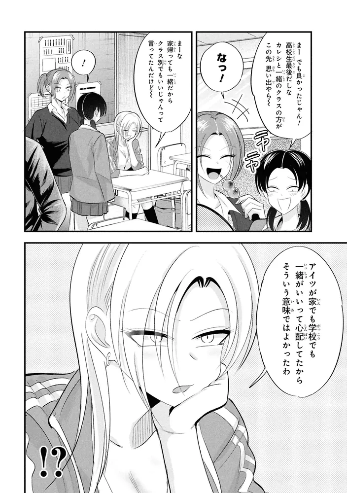 帰ってください！ 阿久津さん （11）」長岡太一 [角川コミックス