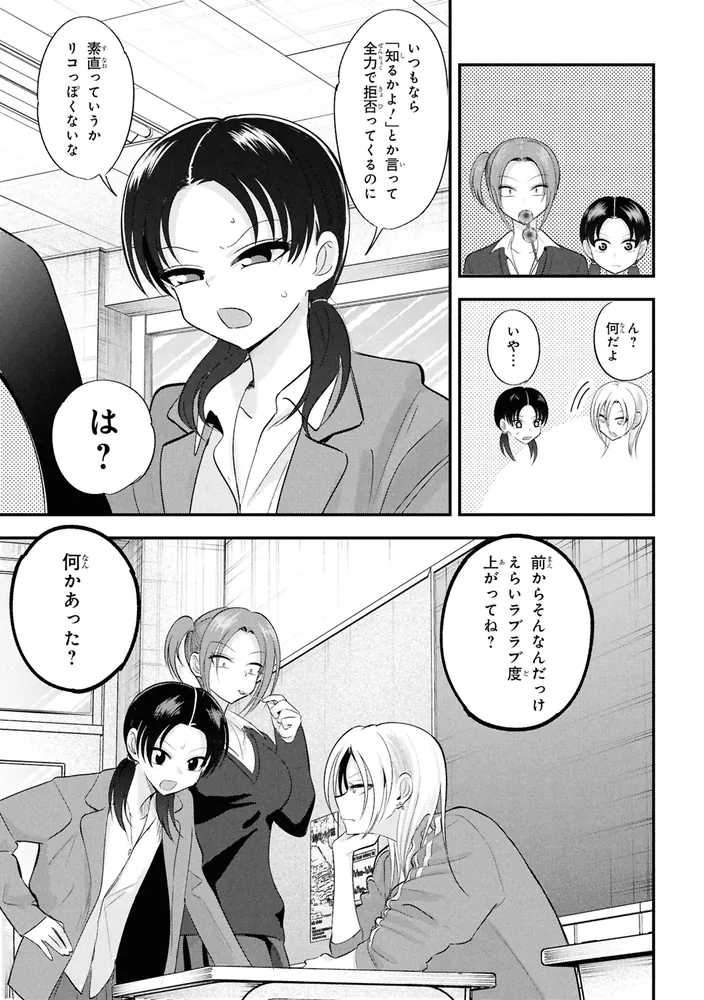 帰ってください！ 阿久津さん （11）」長岡太一 [角川コミックス