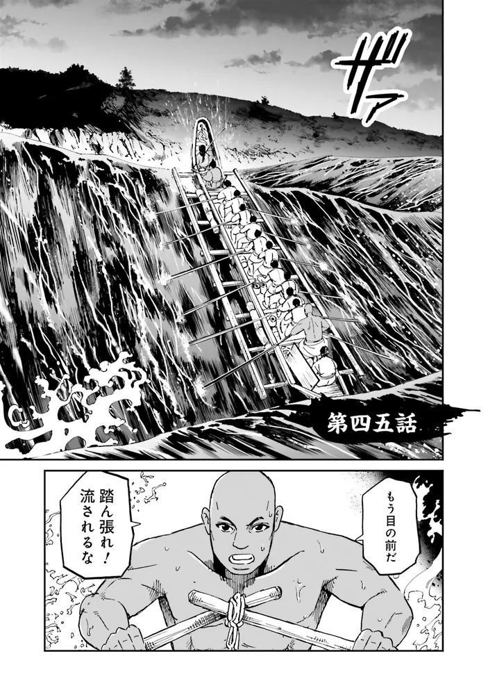 アンゴルモア 元寇合戦記 博多編 （12） 弘安の戦い その二」たかぎ