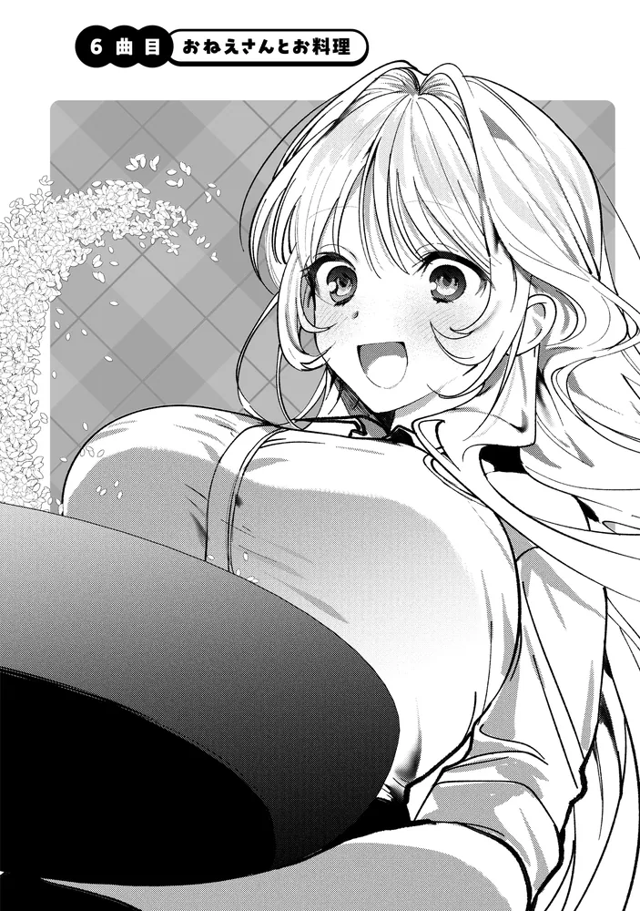 カラオケで歌うおねえさんといっしょ 2」やもり四季。 [MFC キューン