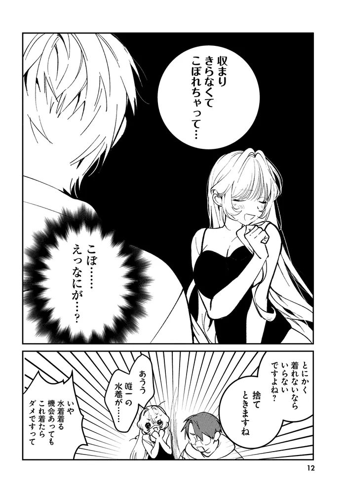 カラオケで歌うおねえさんといっしょ 2」やもり四季。 [MFC キューン