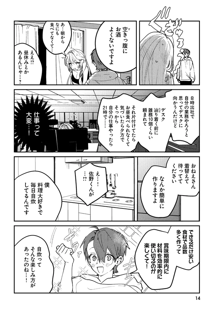 カラオケで歌うおねえさんといっしょ 2」やもり四季。 [MFC キューン