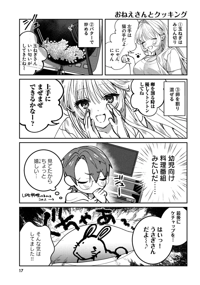 カラオケで歌うおねえさんといっしょ 2」やもり四季。 [MFC キューン