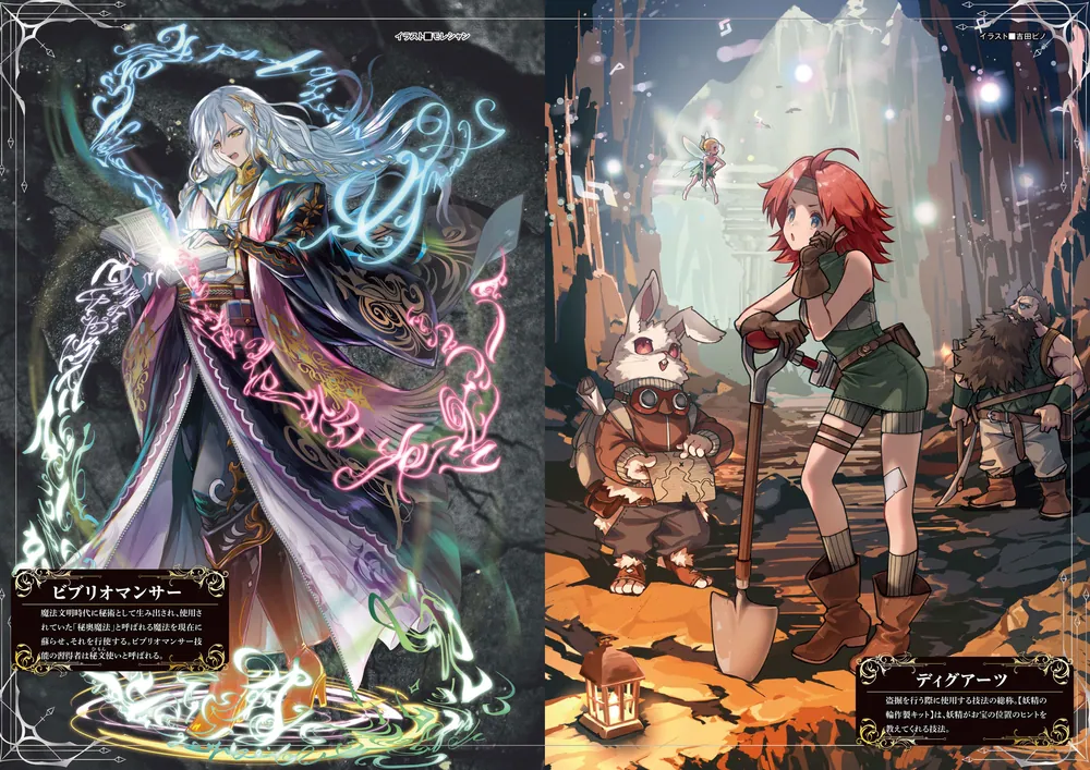 ソード・ワールド2.5サプリメント タイラントクリプト ‐墳墓と秘文