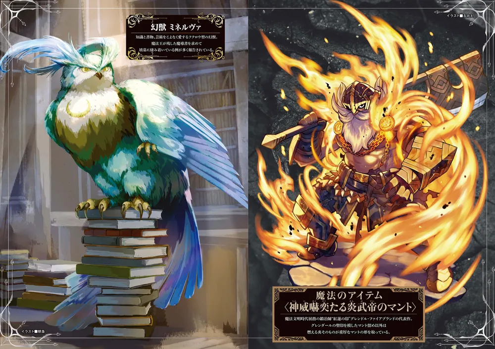 ソード・ワールド2.5サプリメント タイラントクリプト ‐墳墓と秘文