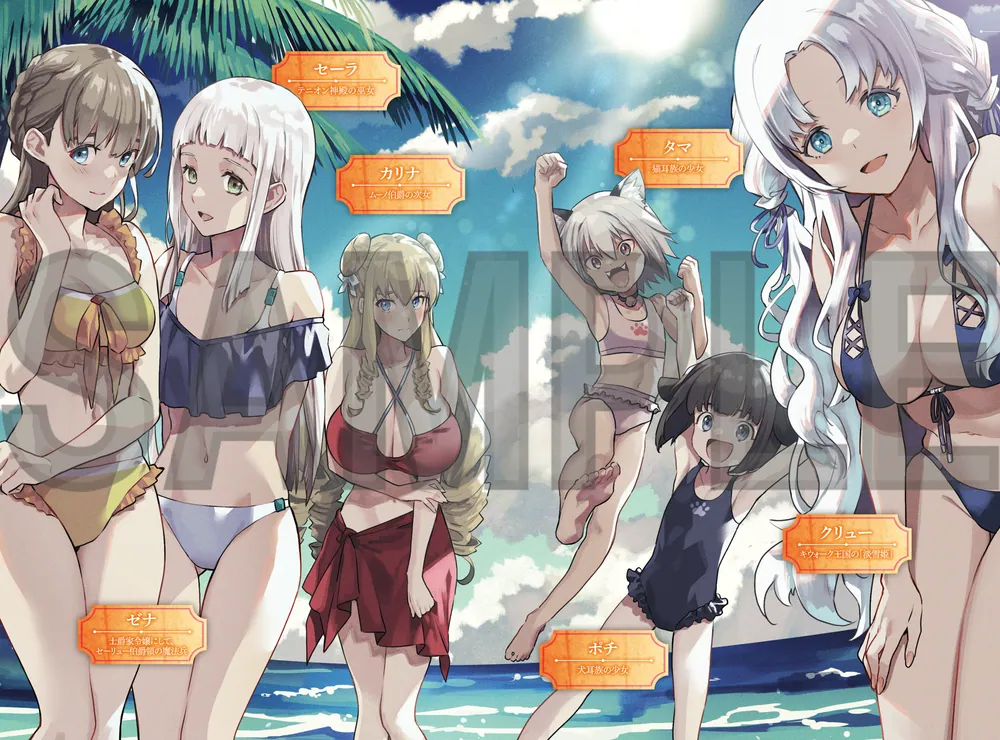 デスマーチからはじまる異世界狂想曲 34」愛七ひろ [カドカワBOOKS