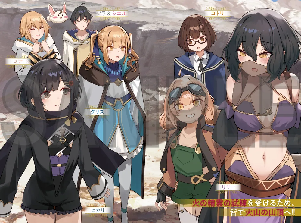 異世界ウォーキング 12 ～氷の国ノア編～」あるくひと [カドカワBOOKS