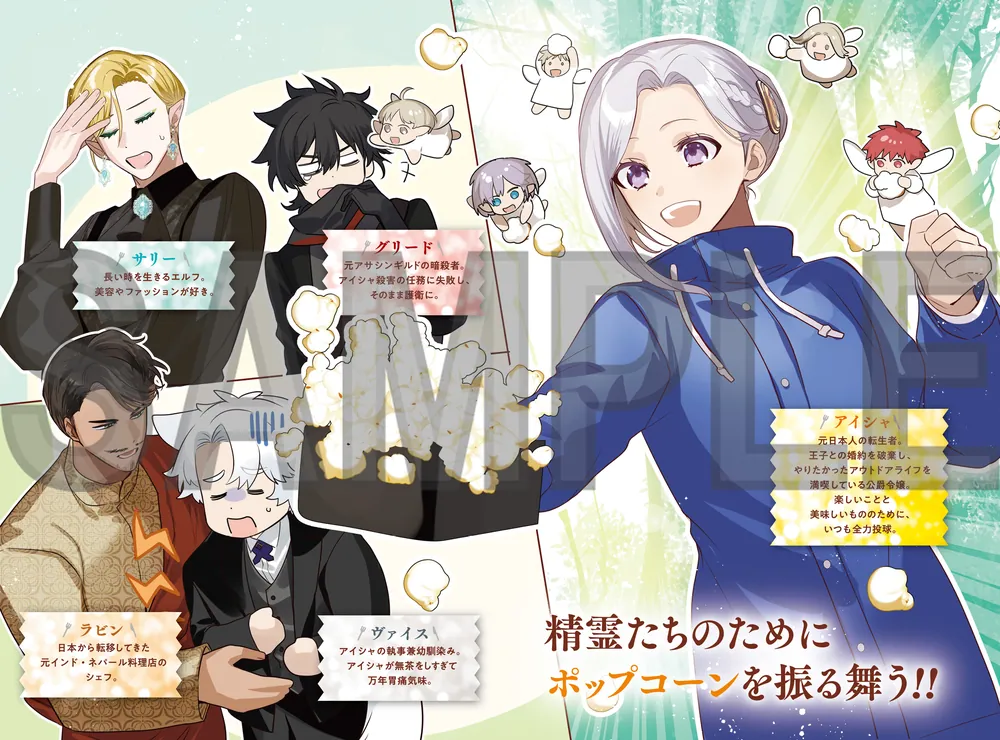 社畜令嬢だって異世界でキャンプがしたい！ 2 馬鹿王子を婚約破棄した